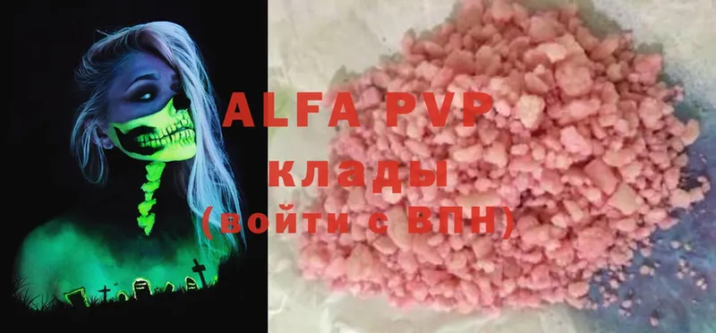 Alpha-PVP Соль  Вичуга 