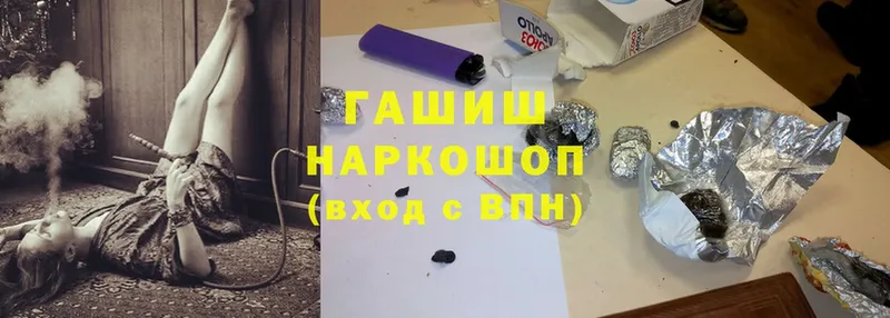 Гашиш гарик  Вичуга 